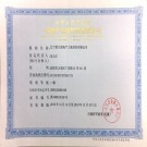 企业资质
